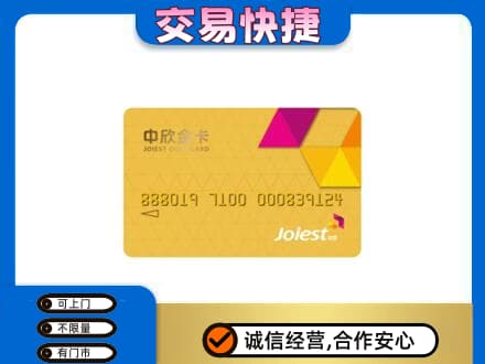 黄冈上门回收商超卡