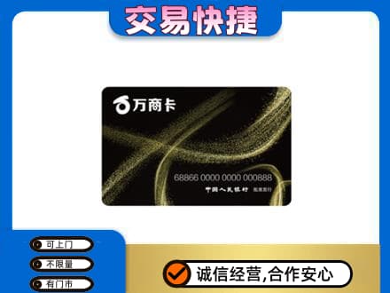 黄冈回收万商卡