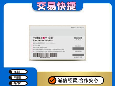 黄冈回收银泰购物卡