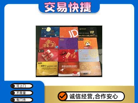 黄冈回收网购卡