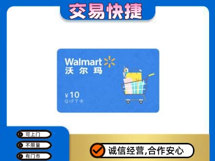 黄冈回收沃尔玛卡