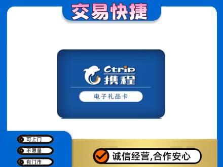 黄冈回收携程卡