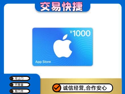 黄冈上门回收苹果充值卡