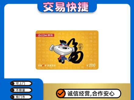 黄冈回收京东E卡