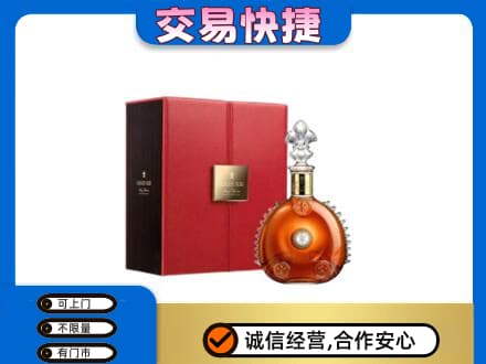 黄冈回收路易十三