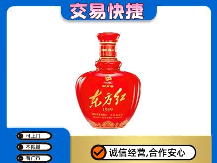 黄冈高价回收剑南春东方红
