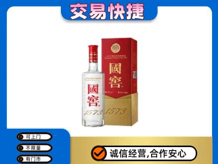 黄冈高价回收国窖1573