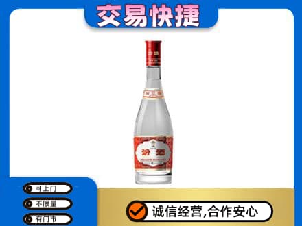 黄冈高价回收汾酒红盖